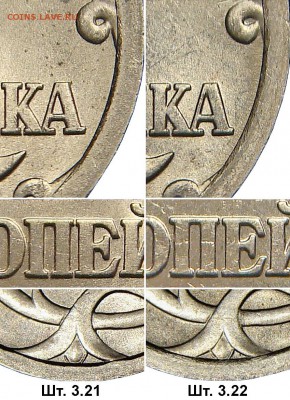 1 копейка 2006 с-п какой шт? - 1k_revers_3.21-3.22_fs