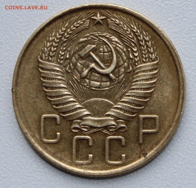 5 коп 1957г земной шар - IMG_3633.JPG