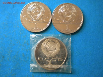 Юб.рубли. СССР. 1977-88г. до 19.04.14г. до 22.00ч.мск. - 002.JPG