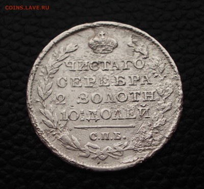 Ag серебро Российской империи >>>обновил 01.04.2015 - IMGP9341