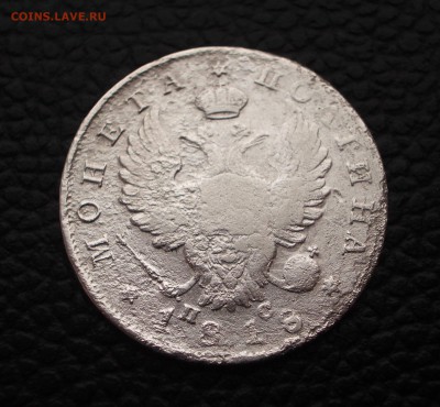Ag серебро Российской империи >>>обновил 01.04.2015 - IMGP9340