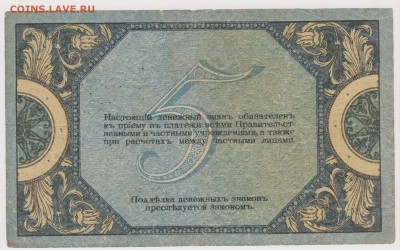 5 р Ростов  ло 21.00 21 апреля - Изображение 5346