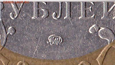 10 рублей 2002г. ммд. шт аверса ? - изображение_0006