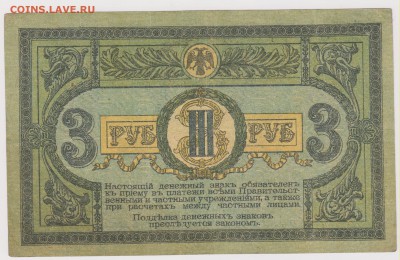 3 р Ростовская контора до 22.00 21 апреля - Изображение 5347