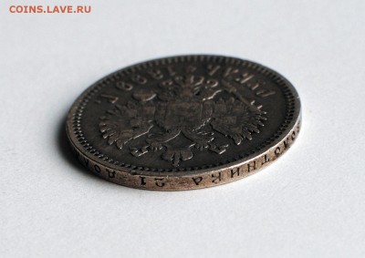 Рубль 300 лет дому Романовых 1913 и рубль 1899 - 4.JPG
