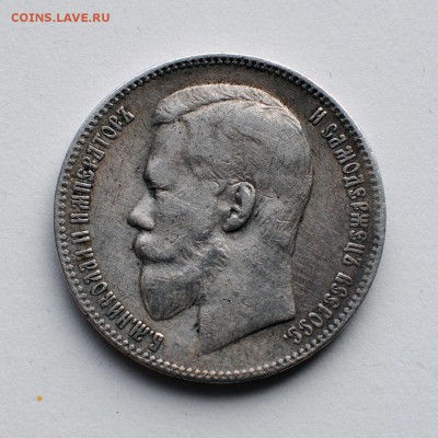 Рубль 300 лет дому Романовых 1913 и рубль 1899 - 5.JPG