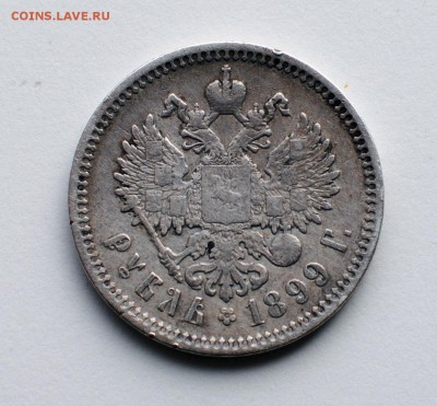 Рубль 300 лет дому Романовых 1913 и рубль 1899 - 1.JPG