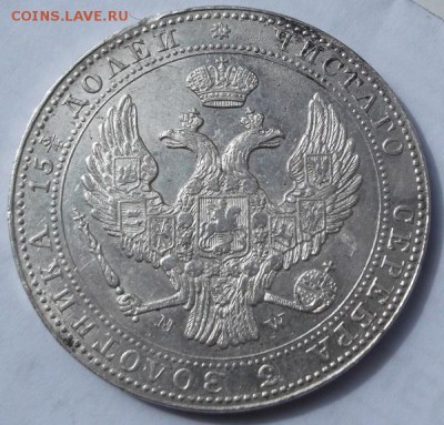 4 рубля 5 злотых 1840 оценка - DSCF0289