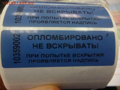 Упаковка монет для пересыла почтой. - P1060702.JPG