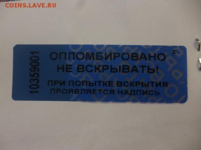Упаковка монет для пересыла почтой. - P1060700.JPG