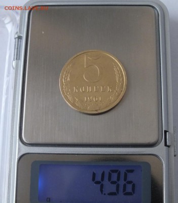 5 копеек 1961 года - DSCF5546