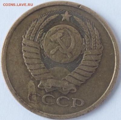 5 копеек 1979 года определение брака - DSCF5567