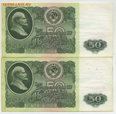 Поиск и показ банкнот с определёнными номерами. - 50p1961r