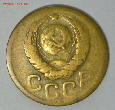 3 коп.1943г. тоньше и гурт лысый! - P1110474_cr