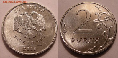2 рубля 2009спмд (двухсторонние расколы) 3 шт.- до 17.10.14. - 2р.-2013 ммд (неполный раскол реверса)