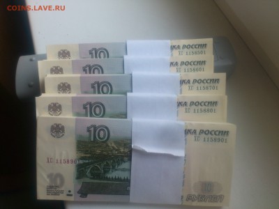 5 корешков 10р, с номинала, номера попорядку - DSC_0359.JPG