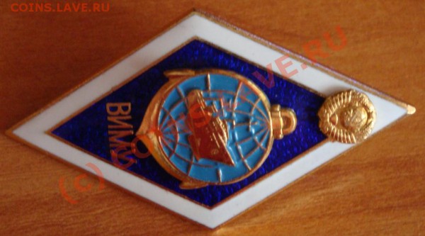 Прошу оценить знак ВИМУ - 1.JPG