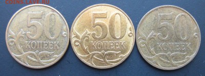 50 копеек 2007 м - полный раскол - до 18.04.14. 22:00 мск. - 2
