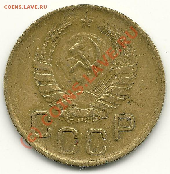 3 копейки 1946 года до 12.03.2010 до 21.00 по МСК - сканирование0006
