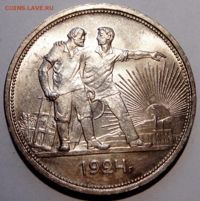 1 рубль 1924___штемпельный______21.04__22.00 - DSC04898.JPG