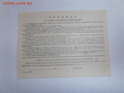 ОБРАЗЦЫ облигаций, военных займов и др. бумаг. Предпродажная - P1010177_.JPG