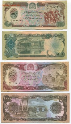 Банкноты мира (пресс) и сопутствующие товары - Afghanistan p60c, p61c