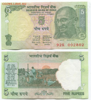 Банкноты мира (пресс) и сопутствующие товары - India p88Ab