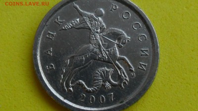 5 копеек 2007г М  по А.С 5.3 шт.В илиБ? - SAM_5824.JPG