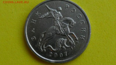 5 копеек 2007г М  по А.С 5.3 шт.В илиБ? - SAM_5828.JPG