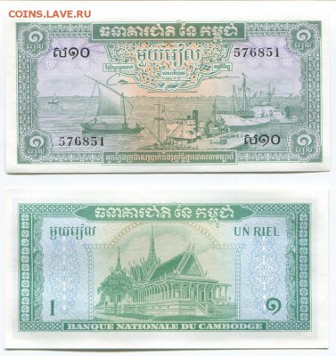 Банкноты мира (пресс) и сопутствующие товары - Cambodia p4c