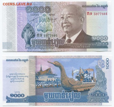 Банкноты мира (пресс) и сопутствующие товары - Cambodia new