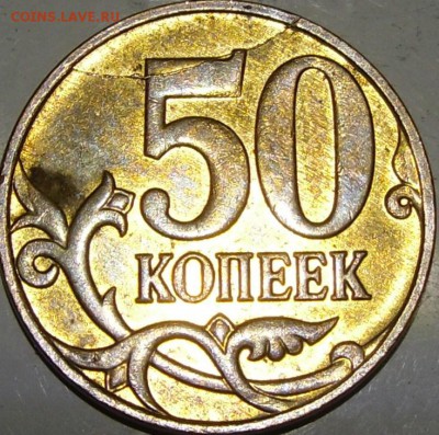 Расколы полные до 20.04.14.21.00.мск. - монеты 005.JPG