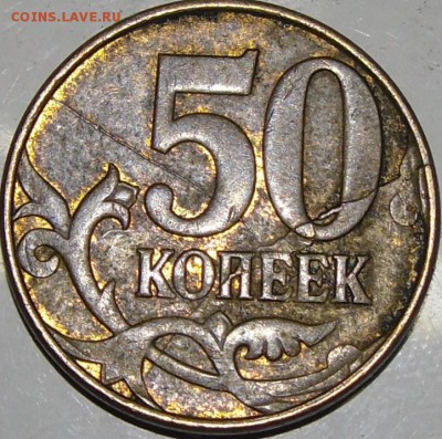 Расколы полные до 20.04.14.21.00.мск. - монеты 002.JPG