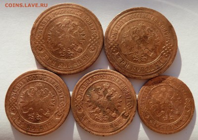 3 коп.1899,1903+2 коп.1903,1905+1 коп.1899 до 22.4.14(22.30) - 3коп+бонус+ав