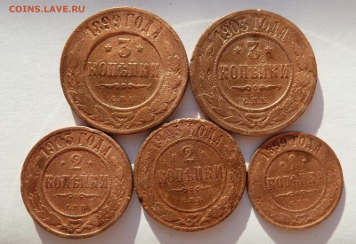 3 коп.1899,1903+2 коп.1903,1905+1 коп.1899 до 22.4.14(22.30) - 3коп+бонс_рев