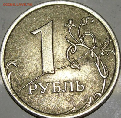 расколы полные до 20.04.14.21.00.мск. - монеты 012.JPG