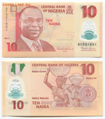 Банкноты мира (пресс) и сопутствующие товары - Nigeria new