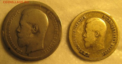 25 копеек 1896, 50 копеек 1895 - IMG_5001