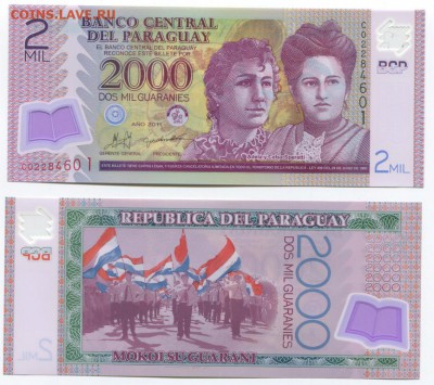 Банкноты мира (пресс) и сопутствующие товары - Paraguay p228c