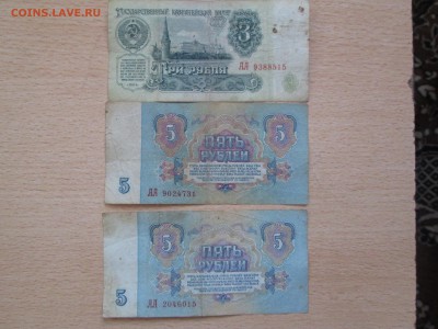 1961год. 10 руб. серия ЯН и 25 руб. серия ЯА - IMG_5116_1
