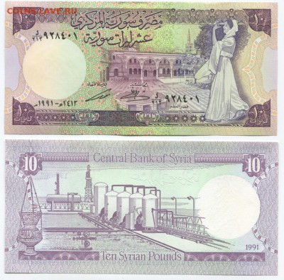 Банкноты мира (пресс) и сопутствующие товары - Syria p101e
