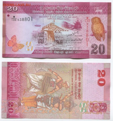 Банкноты мира (пресс) и сопутствующие товары - Sri Lanka p123a
