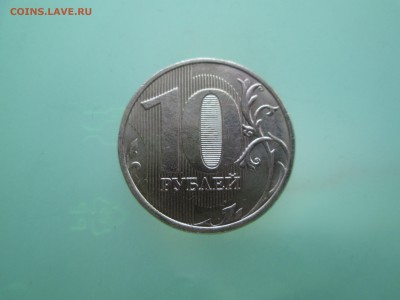 10 руб. 2012г. оцените. - IMG_5150_1