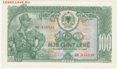 Албания 100 лек 1957 UNC до 22.04 22:00 мск - IMG_0018