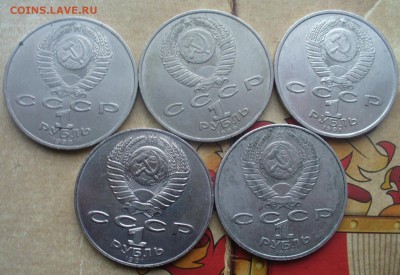 Юбилейные рубли ссср - P1170817.JPG
