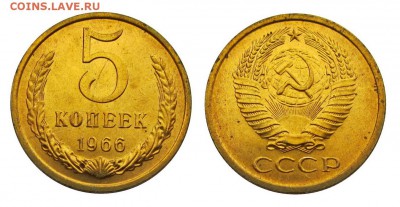 5 копеек 1966 штемпельные ненаборные минимум точек - 4
