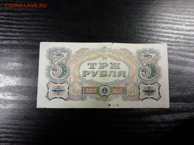 5 рублей 1925 года - IMG226
