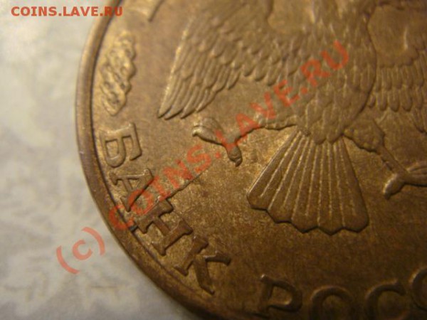 50 рублей 1993г. - DSC07086.JPG
