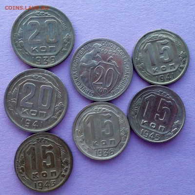 15коп-1936,1941,1943,1945...20коп-1932,1939,1941 - ранние советы реверс.JPG