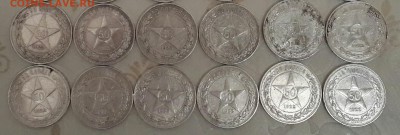 24  ПОЛТИННИКА  1922 ГОДА  !   КОРОТКИЙ ! - 20140416_195555-1-1